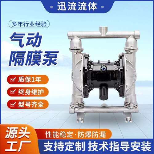 气动隔膜泵工业型自吸泵污水处理泵真空增压气泵压滤机耐腐入料泵