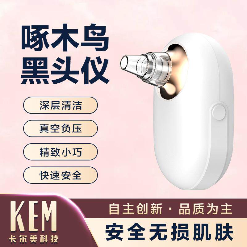 KEM黑头仪电动吸黑头祛粉刺便携家用智能洁面仪毛孔清洁器