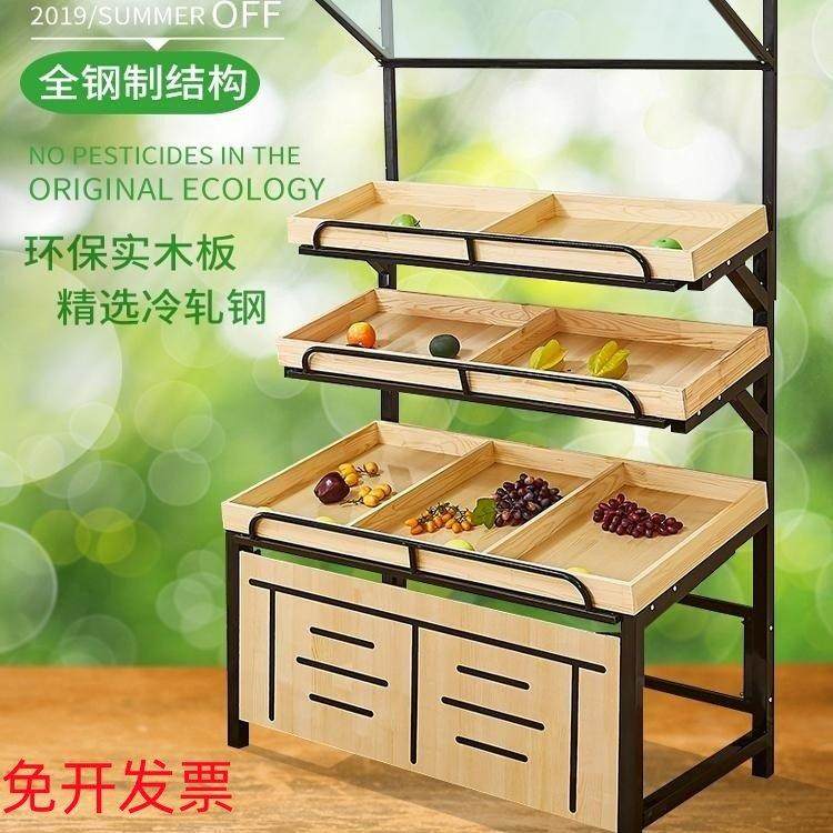 超市水果货架果蔬架置物架蔬菜架钢木架中岛展示台商用摆果框木质