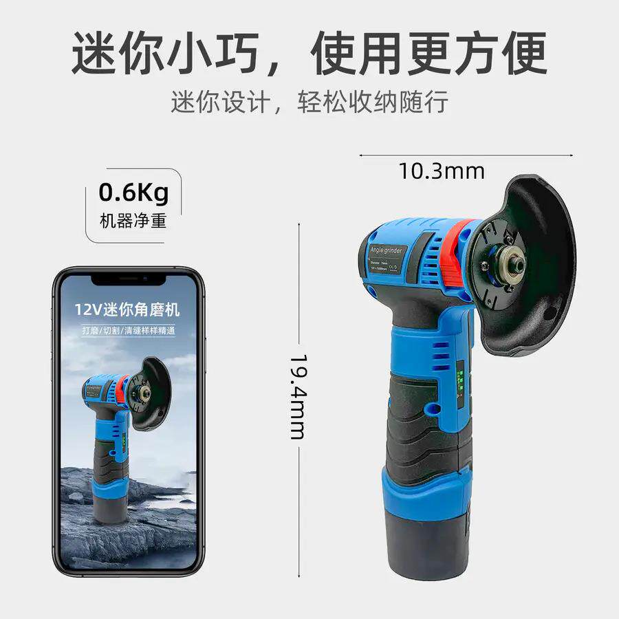 12v便刷锂电AAV角磨机迷你小型家用手持式充电无切割机无刷磨携光