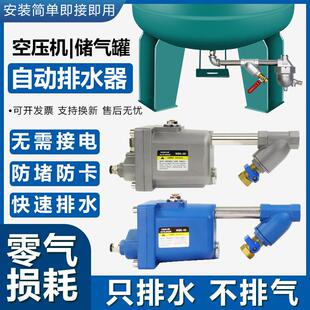 空压机储气罐自动排水器WBK 20防堵型气泵零损耗急速自动排水
