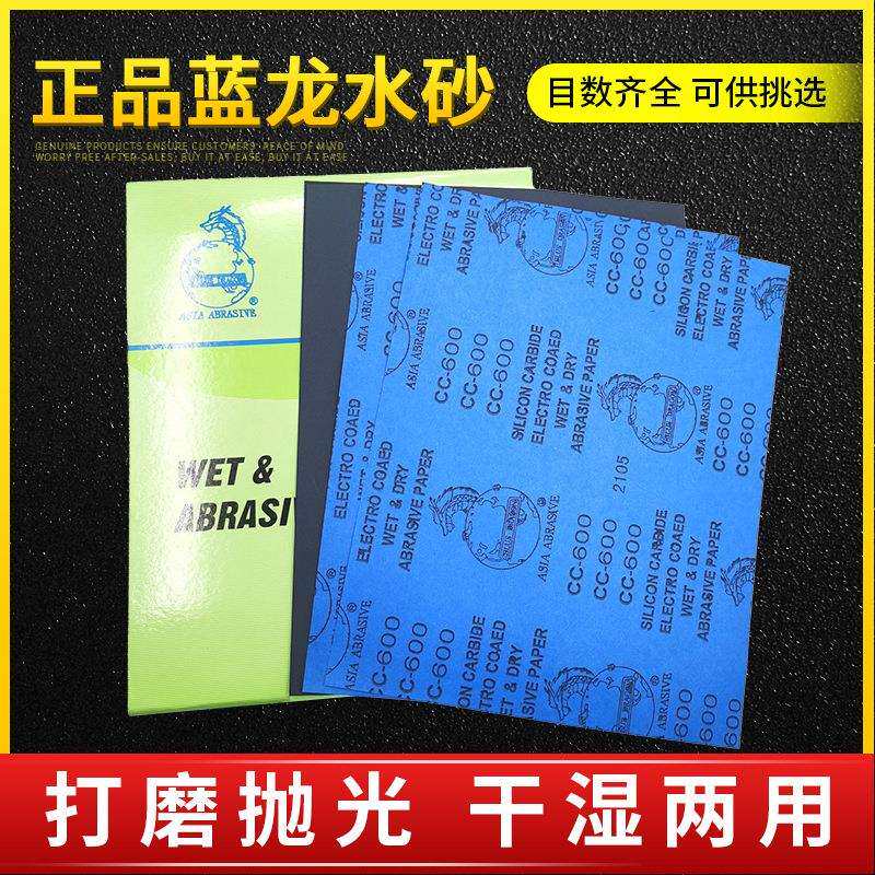 蓝龙金相砂纸打磨砂皮纸抛光沙纸超细5000目水磨砂纸碳化硅砂纸