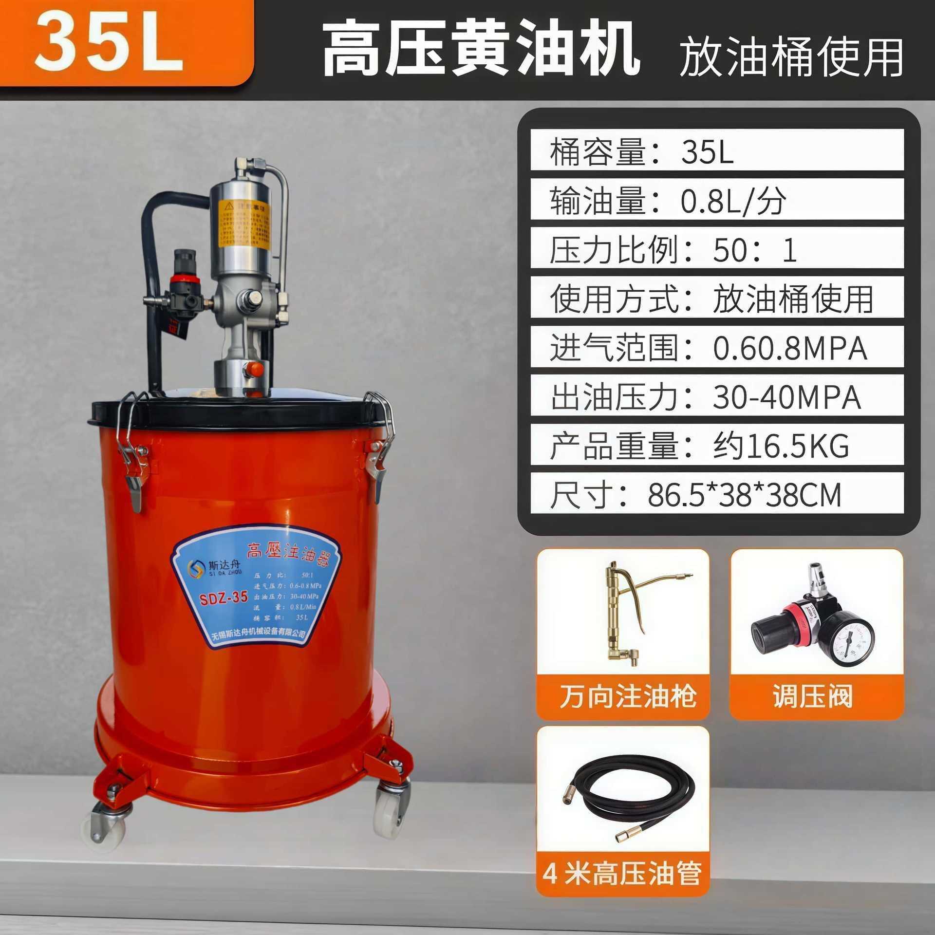 新款直销斯达舟13L压气动黄油机35L大桶气动黄油枪润滑油加注机注