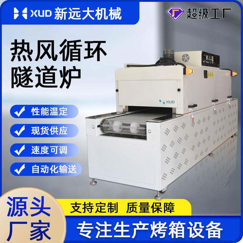 温隧道炉烘干线温炉传送式烘烤流水线铁氟龙网带炉烘箱恒温