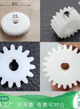 平面1模8 9 10 11 12 13 14 15 16 17 18 19齿圆柱直齿轮pom塑料A