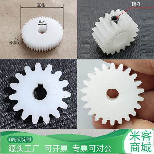 平面1模8 9 10 11 12 13 14 15 16 17 18 19齿圆柱直齿轮pom塑料A