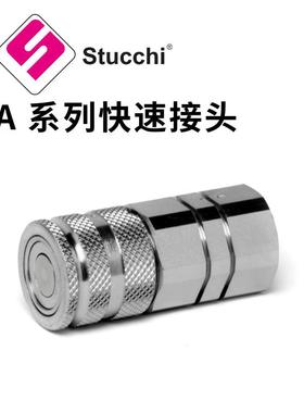 意大利Stucchi思多奇A系列快速接头ISO16028平面