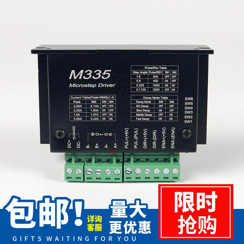 纳川3A步进电机驱动器42步进电机单轴控制器M335包装机械M542