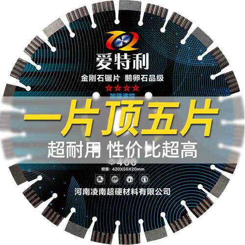 金刚石混凝土马路切割片锯片300/350/400沥青水泥路面切割机刀片