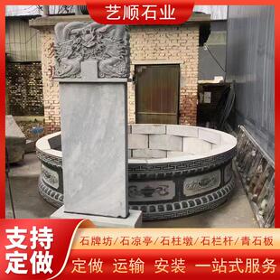 厂家现货墓碑坟圈围石坟包圆形花岗岩石碑土葬花纹挡土石碑新款
