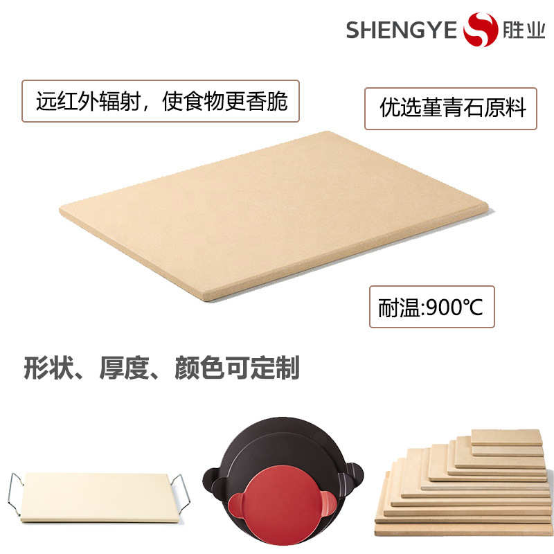 披萨堇烘焙青石烤箱披萨堇石披萨配件工具配件烧烤石板板烧烤青石
