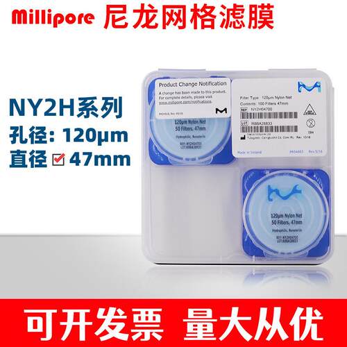 默克密理博微孔尼龙过滤膜NY2H04700 清洁度检测120um网格