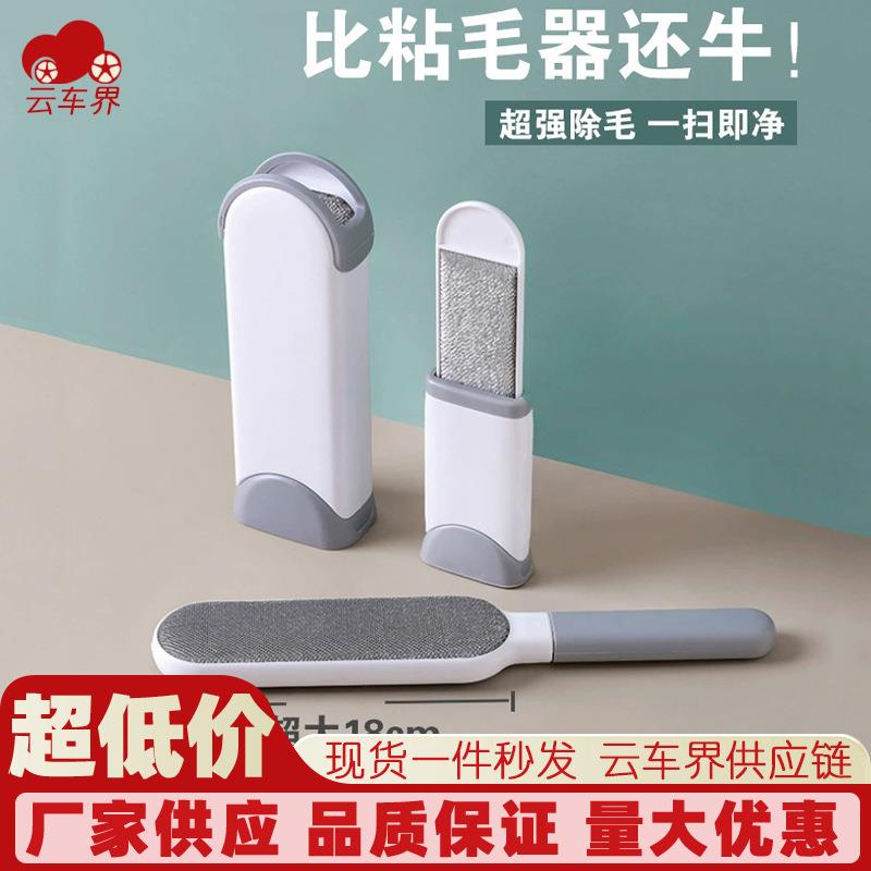 居家小工具双面静电除毛刷 衣物毛呢大衣除尘刷 粘毛干洗刷去毛刷