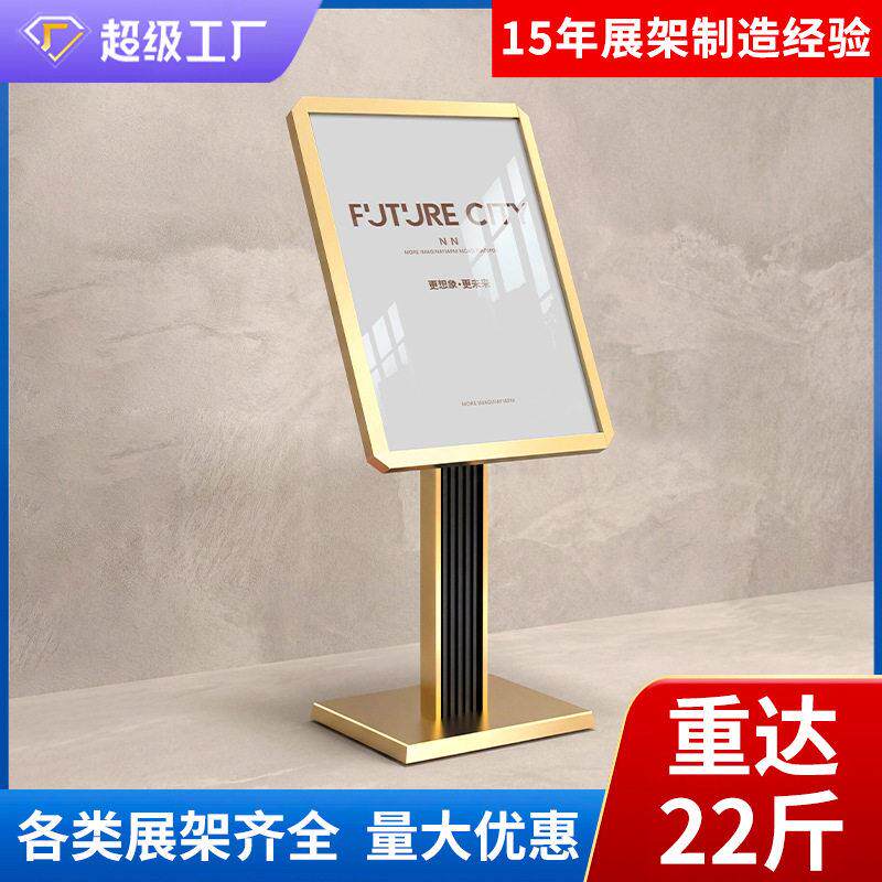 酒店水牌50x70指示牌档展示架香槟金立式落地广告牌展示牌商用
