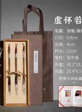 高档善琏湖笔虚怀若毛笔套装兼毫狼国画专业羊毫毛笔书法专用隶师