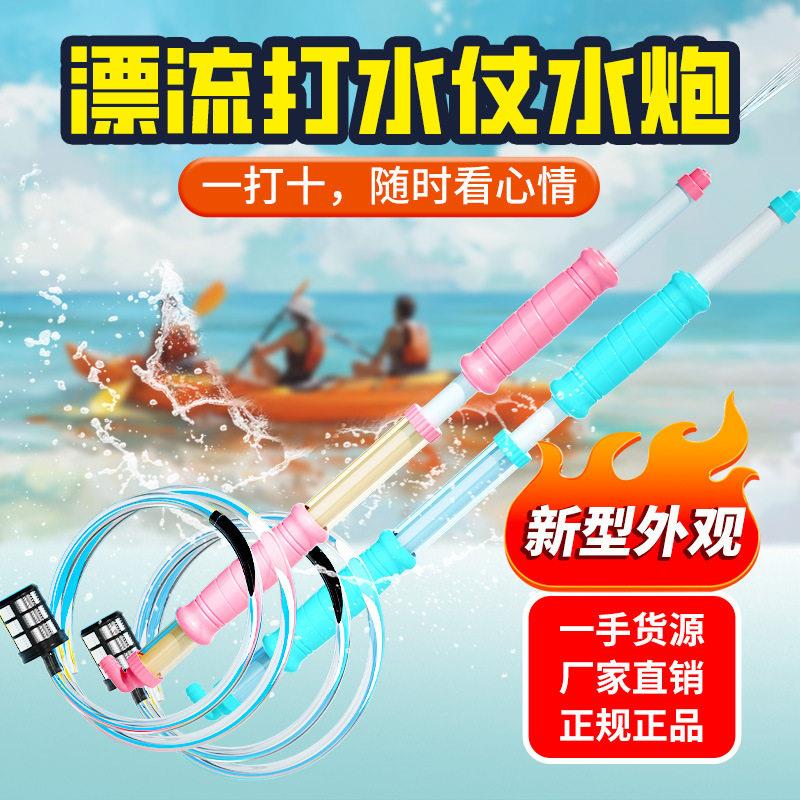 成人漂流打水仗神器高压强力射程远玩水装备抽拉水枪儿童玩具喷水