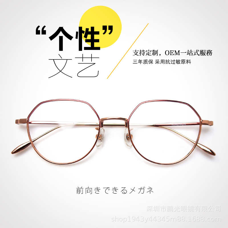 双色拼接个性金属全框架超轻镜片眼镜框圆脸显瘦近视平光眼镜