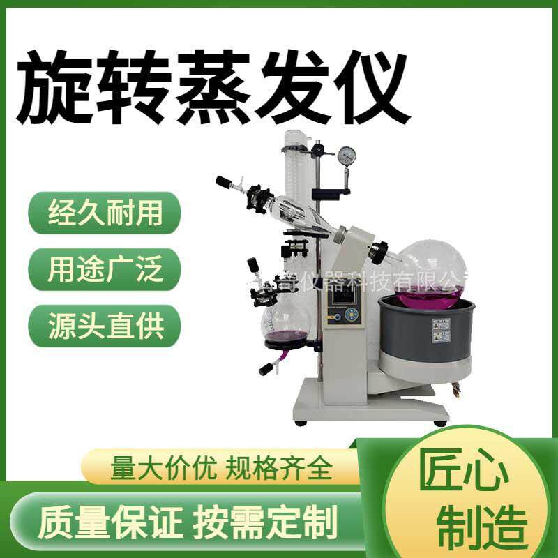 5L科研用用旋转蒸发仪提纯分离蒸馏仪可调速耐腐蚀海奇仪器