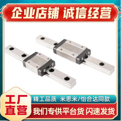 厂家直销直线导轨微型SSE2BS10-195/SSE2BS10-215/235/255/275/29