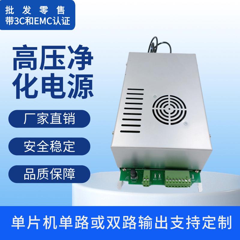 高压净化电源动力电源PFC电源直流电源电路方案设计开发用途广泛