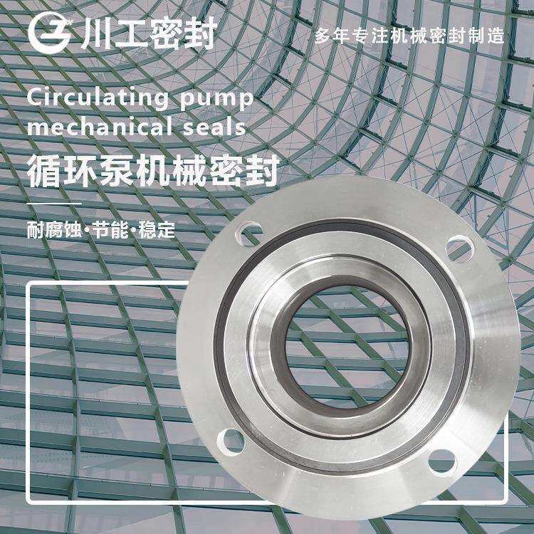 双端机封 LCF200/410ILC200/350IIBJ32-25-125 双断面机械密封