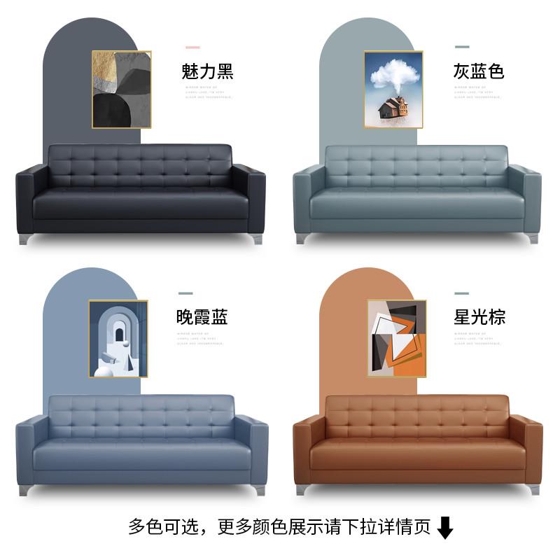 办公沙发批发简约会客接待商务三人位单人沙发办公室沙发茶几组合