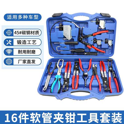 新品16件软管夹拆卸和安装工具套件,适用于汽车冷却剂散热加热器