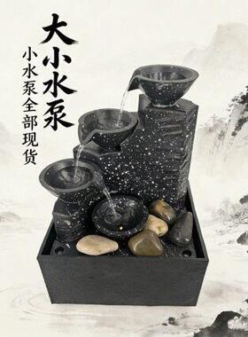 小型流水喷泉客厅招财风水轮桌面循环水装饰办公室生财风水球摆件
