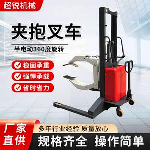 半电动60度旋转夹包叉车手推行走抱夹机自动夹紧升降抱夹式叉车