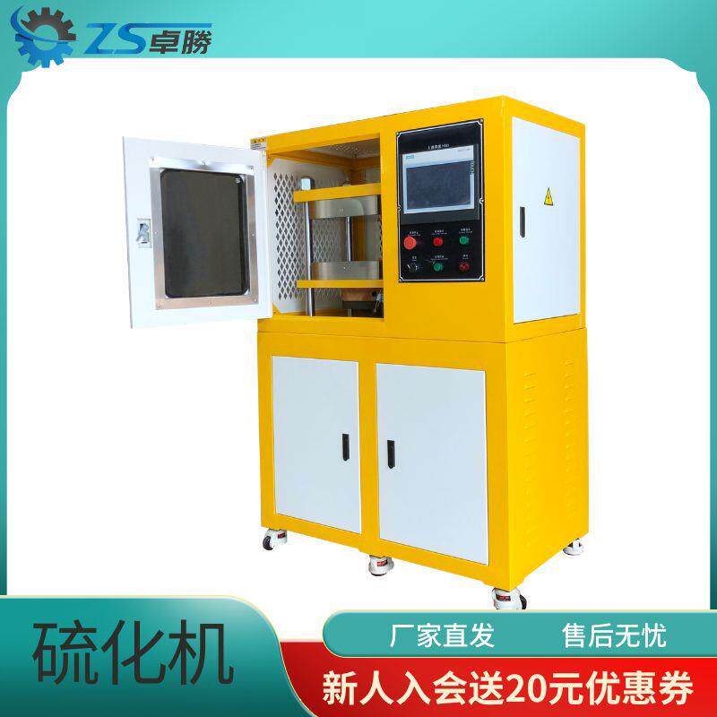 ZS-406系列小型双层硫化机冷热功能压片机氟材料压片机