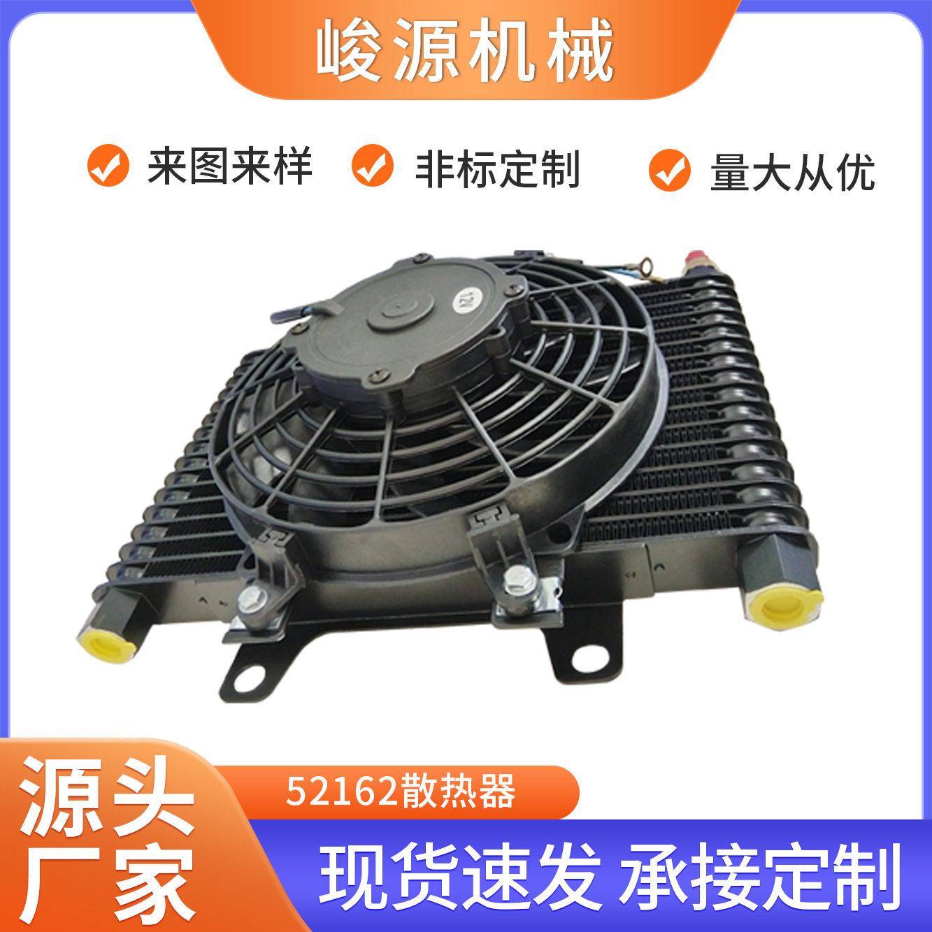 定制加工汽车发动机特种车改造油冷却器外壳加120W风机散热冷却器