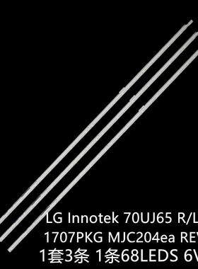 LG70UH635070UK654070UK6950灯条1707PKGMJC204eaREV0.4