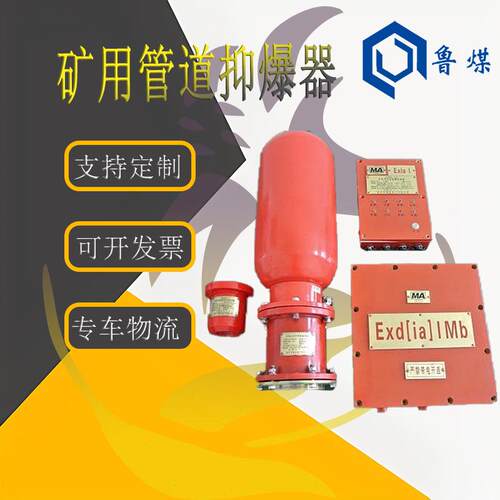 矿用管道抑爆器结构合理反应灵敏ZYBG矿用管道抑爆器