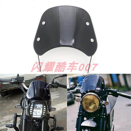 龙嘉V咖游侠250BF190TR通用复古摩托车改装小风挡前挡风玻璃总成