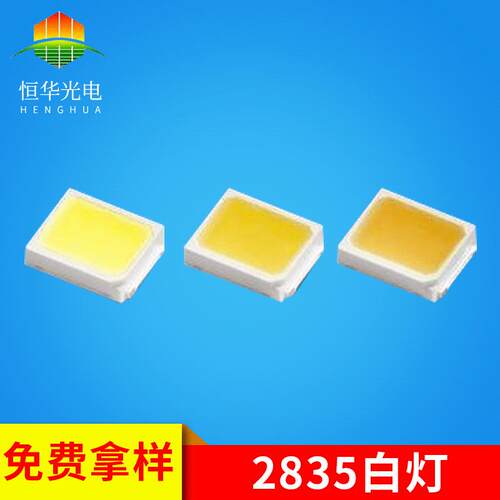 2835高压灯珠 9V 160-180LM贴片白光正白暖白自然白贴片LED灯珠h