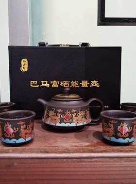 巴马富硒能量壶套装紫砂壶遇热变色送礼茶壶高档茶具