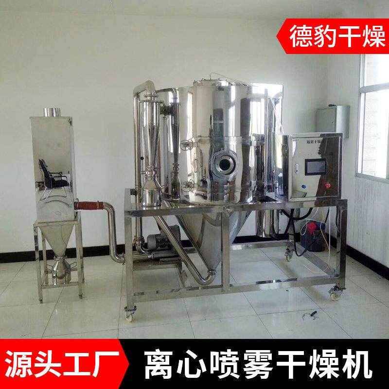 离心喷雾干燥机厂家直销化工食品饲料干燥源头发货喷雾干燥机