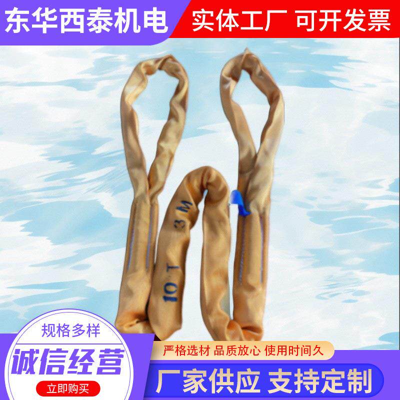 包邮起重柔性吊带10吨15吨工业吊装带尼龙行车吊车软吊绳吊大树