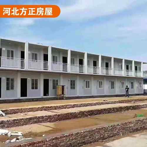 房屋供应工地临时快拼住房模块化装配式集装箱活动房