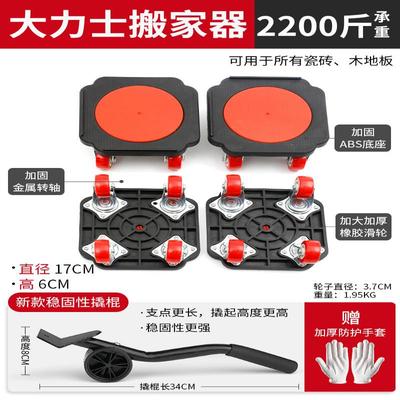 搬家搬家神器万向家用工具组套