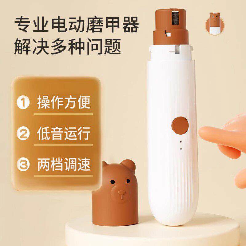 德国电动宠物磨甲器带灯静音安全便携指甲打磨器修剪电动磨甲