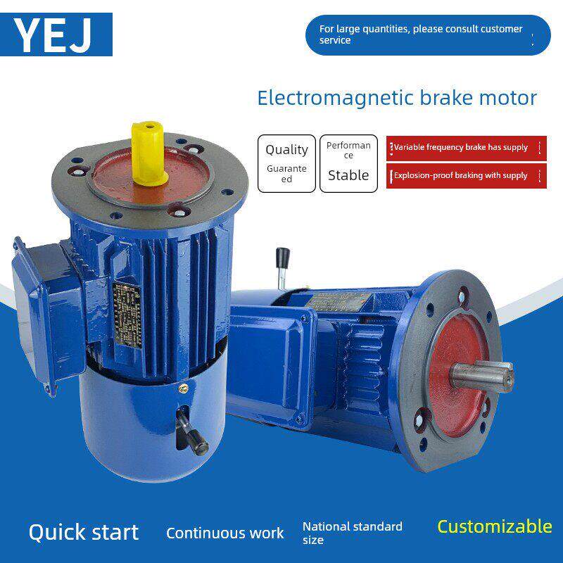 YEJ电磁制动电机立式法兰刹车带抱闸380V整流器防爆变频1.5/3/4KW
