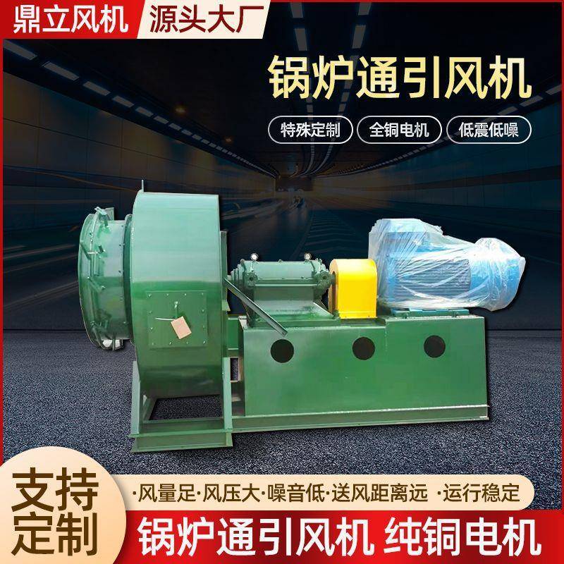 Y4-73锅炉主引风机 烟气净化用设备主风机排风风机 锅炉引风风机