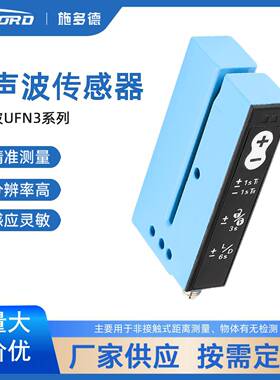 超声波UFN3系列传感器UFN3-70B113
