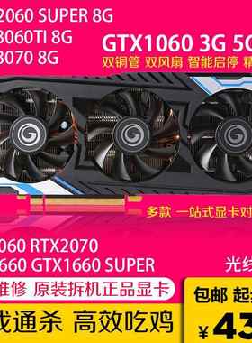 多款GTX1060 1660TI RTX2060 SUPER 2070 2080 3050 3060高端显卡