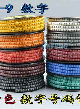 彩色EC-0 1.5MM型配线标志电线编号 彩色号码管 数字0-9全套