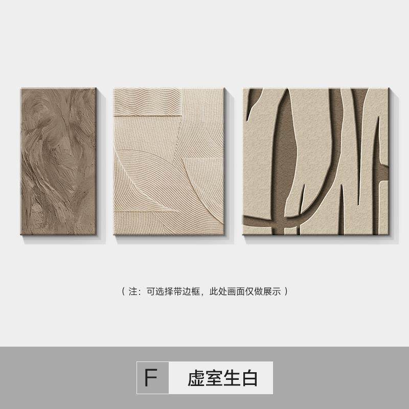 高档白高级感客厅装饰画抽挂象艺背术三联壁画极简黑侘寂风沙发景