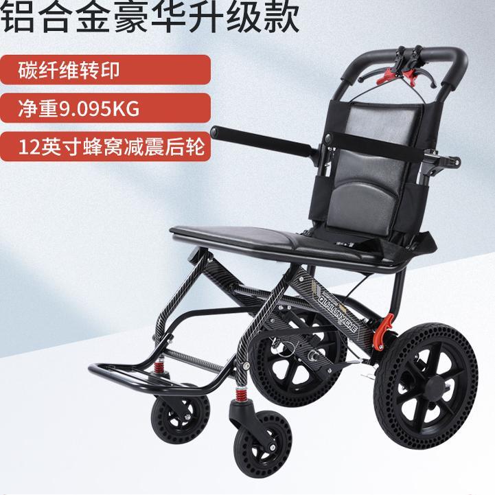 韵美达铝合金轮椅轻便折叠老人专用旅行便携式简易老年手推代步车
