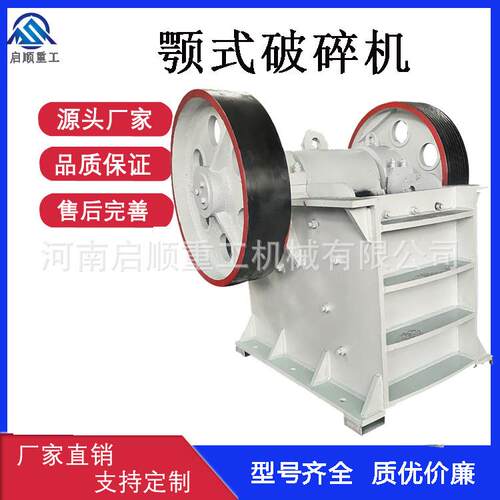 花岗岩鄂式破碎机煤块玄武岩碎石机石子砖瓦块颚细碎粉碎机
