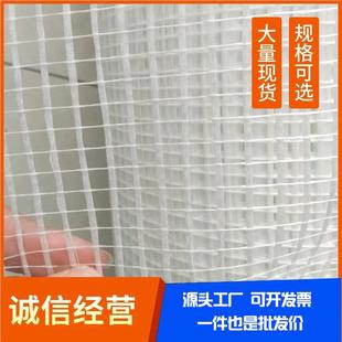 耐碱纤玻纤布网格661布内外墙面抹墙网粉格墙网网格玻璃维网布工